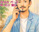 苦しさ増⍨　対話後辛い꩜　修繕を✐本質緩和促します 心療内科医連携の心理カウンセラー↺経験値あるプロが通話応談 イメージ10