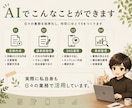 工務店・建設業向け｜AI業務改善相談(60分)ます AI活用×工務店｜AIを最適化して工務店業務を効率化 イメージ3