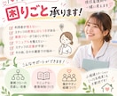 訪問看護ステーションのお困りごと承ります 現場の声に寄り添い一緒に考えます イメージ1