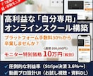 ３組モニター価格中｜動画販売サイトを構築します プラットフォームへの高額手数料を卒業し利益を最大化します イメージ1