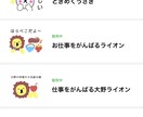 オリジナルイラストでLINEスタンプ作ります 好きな動物や似顔絵であなただけのオリジナルを作っちゃおう★ イメージ6
