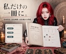 四柱推命で自分の取扱説明書を作ります 性格・強み・クセ・疲れやすい場面を、前向きに言語化します イメージ8