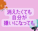 苦しい/希死念慮/自殺願望が消えない辛さ聞きます あなたのみかたです。私は、あなたの声をまっています。 イメージ9