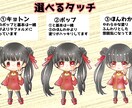 商用◎ミニキャラ(デフォルメ)イラスト制作します ≪アイコンや動画、夢絵等も≫修正無制限有！タッチも選べます！ イメージ2