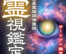 なぜ同じ悩みを繰返すのか視抜き進むべき道を示します 恋愛・仕事・お金・人間関係の停滞原因を総合鑑定します イメージ1
