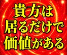 貴方と相手の関係を霊視し、録音ファイルを届けます 忖度無し★気になるあの人の本音を率直な声でサッとお届け♥ イメージ4