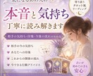 恋愛タロット｜あの人の本音と今後を読み解きます 気になるあの人の気持ちをお試し【500円】で丁寧に鑑定します イメージ1