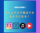 SNS拡散サービスの裏側を教えます インスタ/YouTube/Twitterすぐに副業開始✨ イメージ2