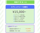 Googleスプレッドシート自動化なんでもやります 手作業ゼロへ！GASで業務を自動化します イメージ7