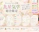 九星気学であなたの本質と人生の流れを読み解きます 生まれ持った性質とこれからの運勢を丁寧に鑑定します イメージ1