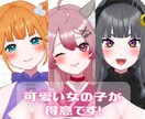 Vtuber用Live2Dモデリングします キャラデザ～導入まで！全行程対応します！ イメージ2