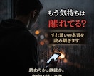 この関係は続くか終わるかを占います 希望か別れか見極める選択の時です イメージ4