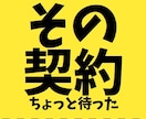 契約前必見！家づくりを“より濃く”お伝えできます 注文住宅・建売等色んな観点からの契約前の相談に乗ります！ イメージ1
