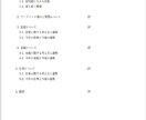 占星術で、あなたの「パーソナリティ」を読み解きます 何度読み返しても面白い、をモットーに作ってます イメージ3
