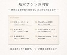 小規模事業者向けHPを制作します 小規模事業者・個人事業主向けに合うHPを丁寧に制作 イメージ4