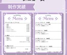 メニュー表、イベントフライヤーの製作をいたします 理想のデザインを生み出せるよう一生懸命取り組みます！ イメージ3