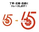 ロゴ・画像・手書きイラストをきれいにトレースします 3案でご提案・修正無制限でAIデータに変換いたします イメージ3