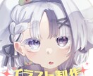 表情差分1つ無料‼️イラストお届けします 1枚絵、ミニキャラ、立ち絵、アイコンなど様々なイラスト イメージ1