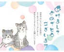 ペットイラストで年賀状お作りします 犬/猫/亀/モルモット/カブトムシ/金魚など イメージ4