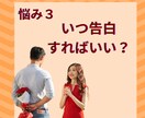 職場の彼は脈あり？失敗しない告白時期を読みます 彼の本心を読み解き、今動くべきか、待つべきかを明確にします。 イメージ7