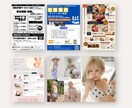 構成からお任せ！集客につながるチラシを作成します 何を載せるか迷ってもOK｜文章提案・修正無制限・印刷対応 イメージ9