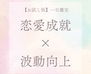 まずは1日！あなたの“恋の波動”を視させて頂きます 【お試し版】西洋星占術×九星気学でズバリ鑑定！ イメージ1