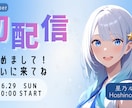 VTuber・配信者向け画像を制作します 支給素材を使い見やすく丁寧に仕上げます イメージ5