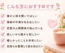 チャットし放題♪対人トラブル等お悩み寄り添います あなたのペースを大切にしながら否定せず最後までお聞きします イメージ2
