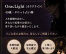 相手の気持ちをタロットで深掘りします 相手の本音をタロットで読み解きます イメージ5