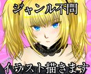 ジャンル問わず様々なイラストを描きます ジャンル不問。あなただけの｢理想｣をイラストに。 イメージ6