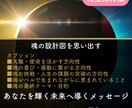 完全保存版：あなたの今世の魂の意図をお伝えます あなたが地球に来た目的や魂レベルの使命・テーマを紐解きます イメージ2