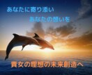 女性限定【貴女らしい幸せな未来創造】を応援します 貴女を元気に！キラキラとした貴女らしい理想の未来へ！ イメージ7