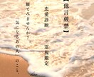 恋のお悩み（浮気•不倫•略奪なども可）軽くします 光を宿し精霊の力で恋の相談叶えます✴︎ イメージ2