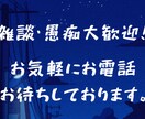 人にわざわざ話すのもなって話など５分でも話聞きます 疲れた。モヤモヤする。話聞いて〜って話聞かせてください^ ^ イメージ1