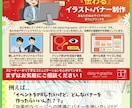 バナー画像を制作します イベント告知や専用サイトへの効果的な誘導リンクを考えてる方へ イメージ2
