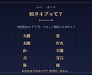 生年月日と四柱推命で本質タイプを一言鑑定します 30秒でわかる、あなたの取扱説明書の最初の1ページ。 イメージ4