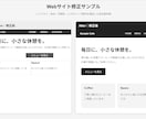 Webサイトの軽微な修正を丁寧に対応します HTML/CSSの表示崩れ・小さな修正に対応 イメージ1