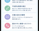 SNS・ブログ・noteの文章を読みやすく整えます 伝わりやすく自然な文章に整えます イメージ3