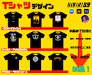 1ランク上のTシャツデザイン作成します あなたの思いを世界で一つだけの作品に！！ イメージ9