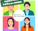 明るいカラーであなたらしい似顔絵を描きます 名刺やSNSのアイコンにも＊おしゃれなシンプル似顔絵 イメージ1