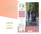 低価格【中小企業特化】親しみやすいチラシ制作します 親しみやすい・わかりやすい高品質なチラシを制作いたします イメージ4