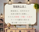 お誕生日からあなたの本質を占います 数秘で性格と強みを読み解きます イメージ3