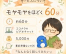 うまく言えないモヤモヤを一緒にほどきます 話がまとまらなくても大丈夫。あなたの本音を一緒に見つけます イメージ5
