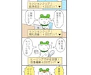 オーダー制作＊あなたの気持ちを4コマ漫画にします SNSで使えるオリジナル4コマをエピソードから制作します！ イメージ4