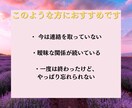 彼の復縁の本音をタロットで深掘り鑑定します 元彼の未練・本音・復縁の可能性を知りたいあなたへ。 イメージ4