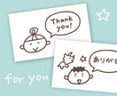 似顔絵入りサンクスカード作ります オリジナル似顔絵入りサンクスカード＆SNS用アイコン イメージ1