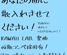あなたの曲に歌いれます クライアントが求める歌を届けます！ イメージ1