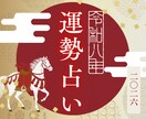 あなたの【2026年】運勢を徹底的に占います 来年をより良い一年の流れに整えるための鑑定です イメージ1