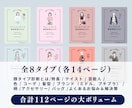 顔タイプ資料112P完全版テンプレを提供します 【先着5名限定】120時間の資料作成をゼロにする完全版 イメージ4