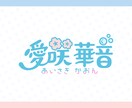 Vtuber・同人誌等のロゴを制作します プロのデザイナーが個性的で読みやすいロゴをご提案 イメージ2